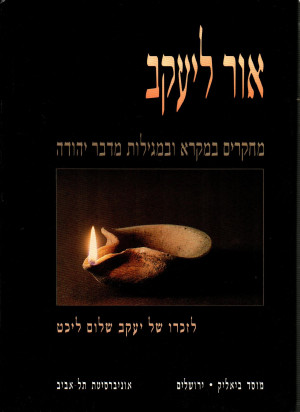 אור ליעקב