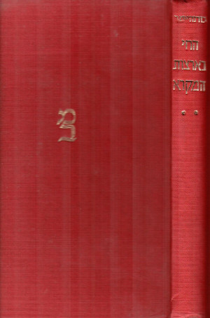 ANIMAL LIFE IN BIBLICAL LANDS