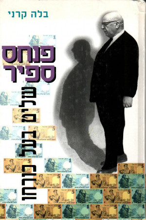 Pinchas Sapir- Perforce Ruler