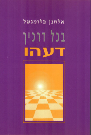 Trials and Challenges