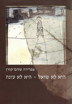 He Doesn't Ask- She doesn't Tell