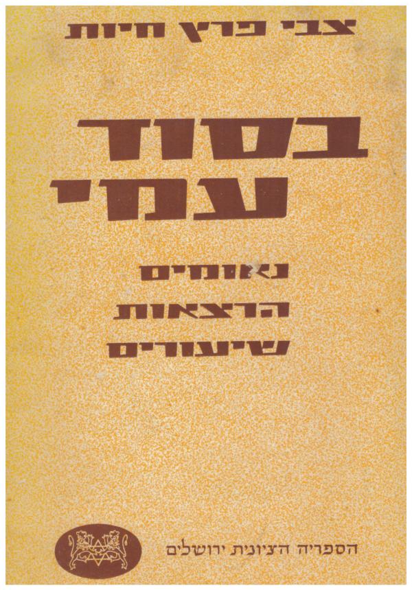 In My People's Confidence