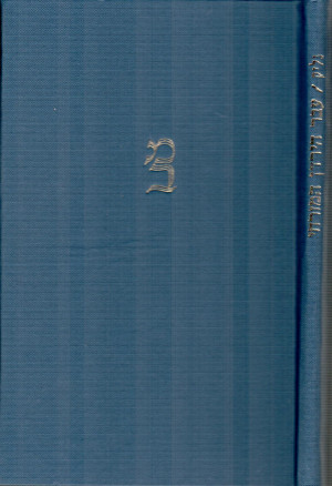 עבר-הירדן המזרחי