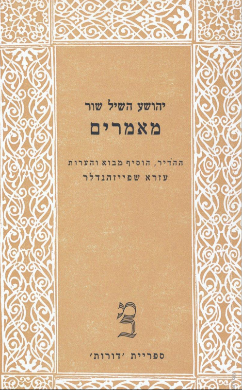 מאמרים