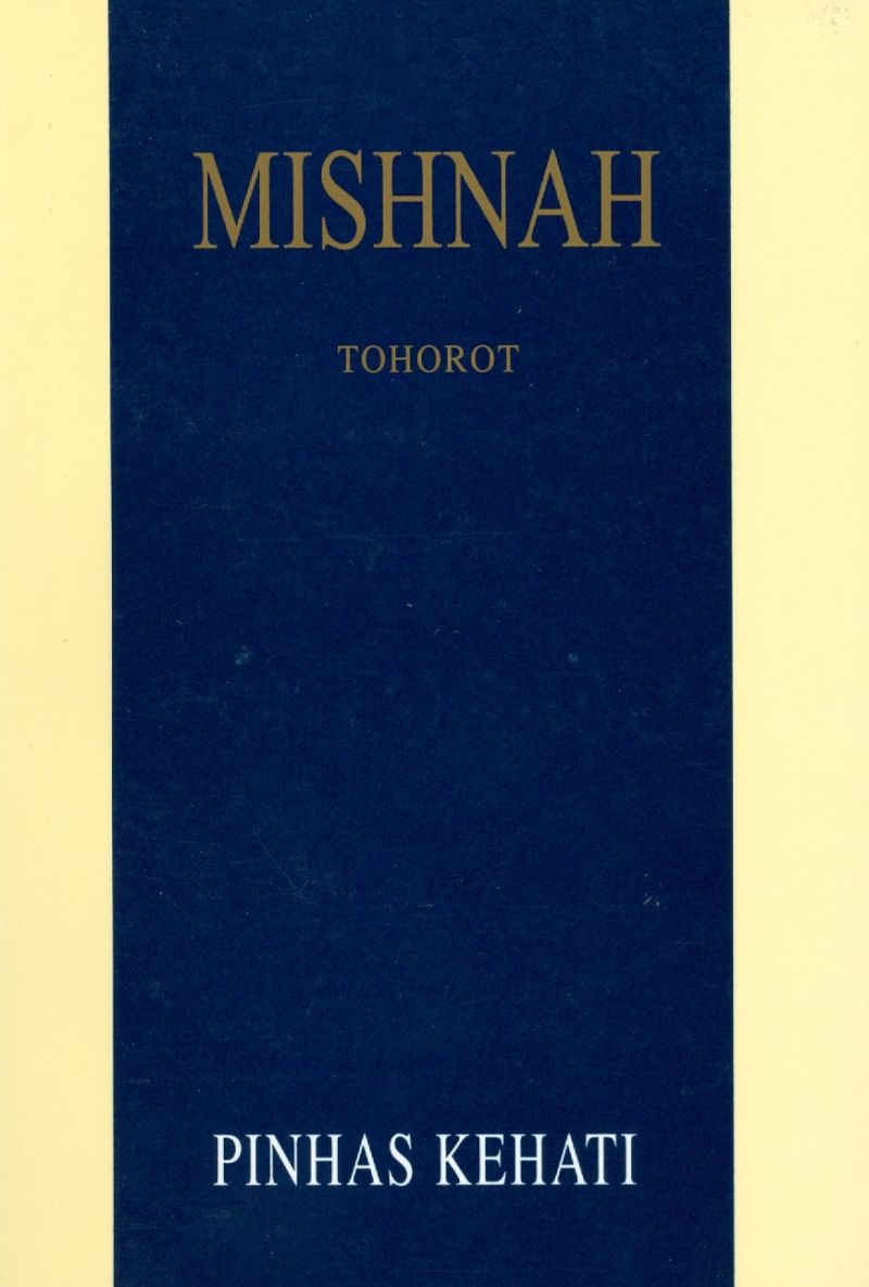 Tohorot - Seder Teharot