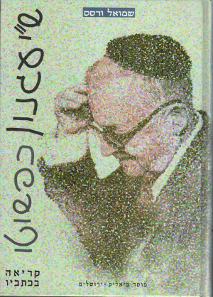 S.Y. Agnon Literally - Studies of his Writings