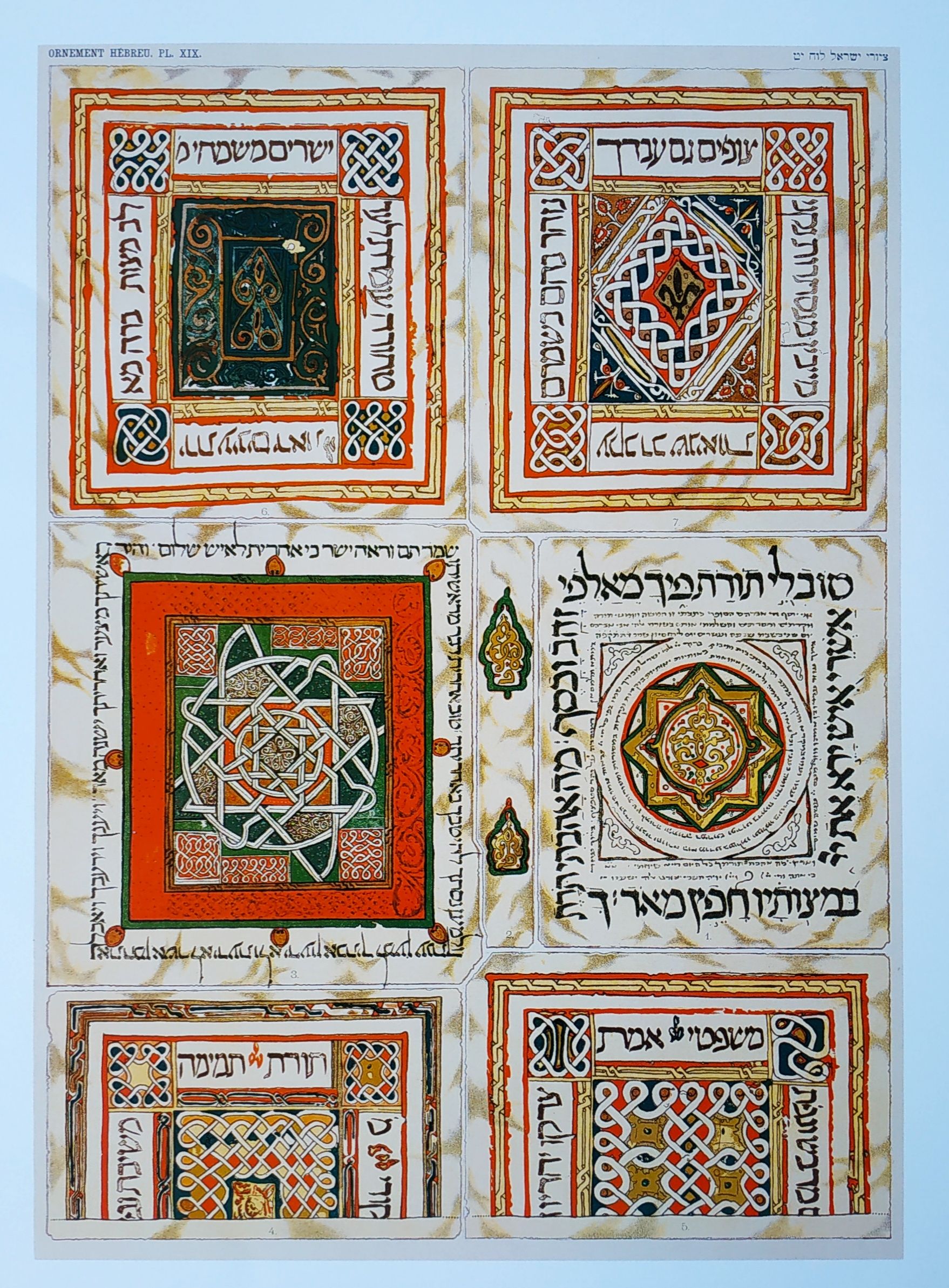 ILLUMINATIONS FROM HEBREW BIBLES OF LENINGRAD