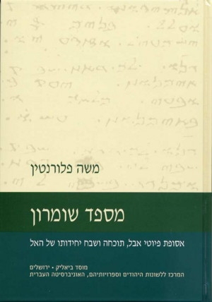 SAMARITAN ELEGIES