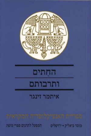 החתים ותרבותם