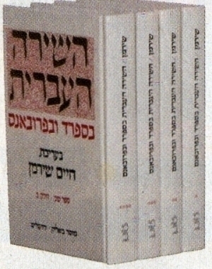HEBREW POETRY IN SPAIN AND PROVENCE