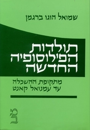 HISTORY OF PHILOSOPHY - Vol. II