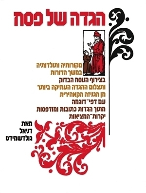 הגדה של פסח (גולדשמידט)