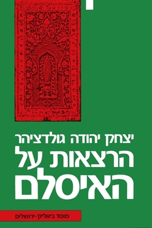Vorlesungen &uuml;ber den Islam