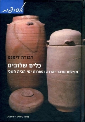 כלים שלובים