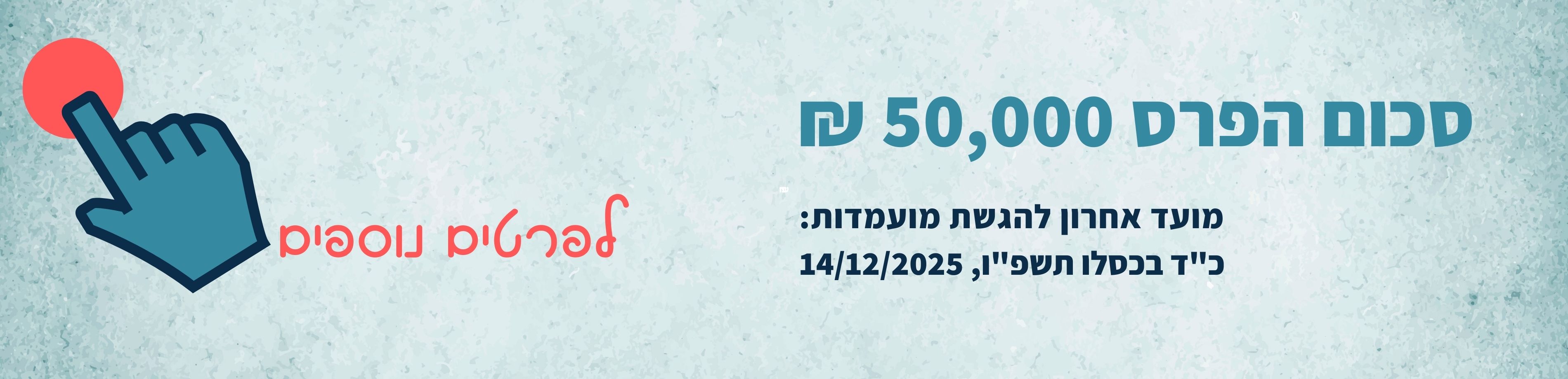 באנר שמאל עמוד הבית