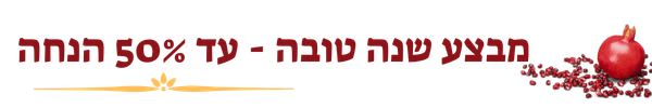 שנה טובה
